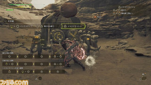 『モンハンワイルズ』先行プレイ。操虫棍、ランス、スラッシュアックス、片手剣はどう変わった？ 第1回OBTからの変更点に注目してみた