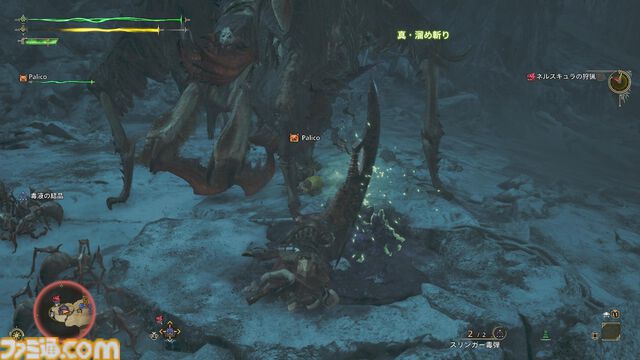 『モンハンワイルズ』レビュー。トリッキーな動きのププロポルと毒が脅威のネルスキュラ狩猟に挑む。氷で覆われた新フィールドも初体験