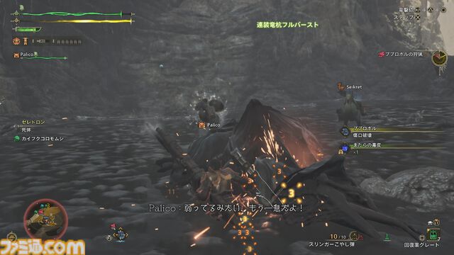 『モンハンワイルズ』レビュー。トリッキーな動きのププロポルと毒が脅威のネルスキュラ狩猟に挑む。氷で覆われた新フィールドも初体験