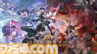 『鳴潮』が週刊ファミ通のクロスレビューで“ゴールド殿堂”入り。ド派手で爽快なバトル、幻想的で美麗なオープンワールドなど多数の魅力が高得点に
