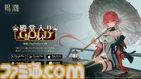 『鳴潮』が週刊ファミ通のクロスレビューで“ゴールド殿堂”入り。ド派手で爽快なバトル、幻想的で美麗なオープンワールドなど多数の魅力が高得点に