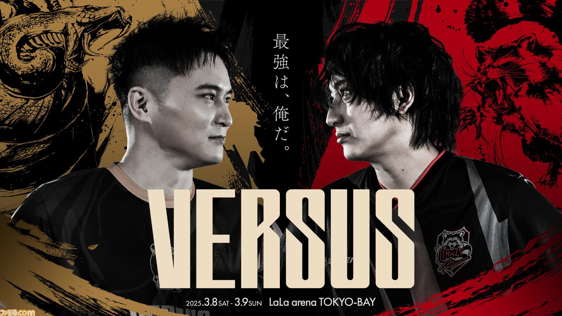 加藤純一軍団とCR軍団がプライドを賭けて勝負。ゲームバトルイベント