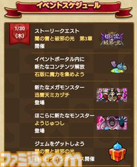 『ドラクエウォーク』イベント“闇の雷と破邪の光”第3章配信中！ メガモン“迅雷天ミカヅチ”や新武器でメドローア・イルマが登場