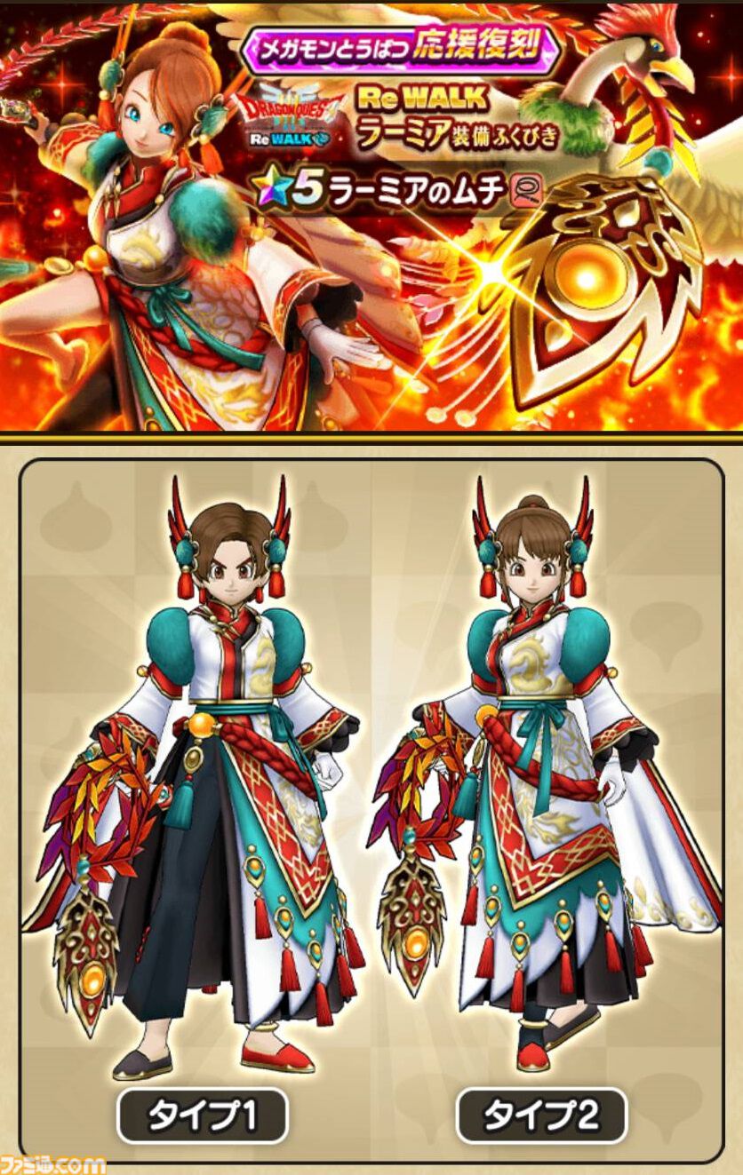 『ドラクエウォーク』イベント“闇の雷と破邪の光”第3章配信中！ メガモン“迅雷天ミカヅチ”や新武器でメドローア・イルマが登場