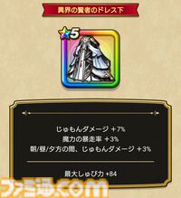 『ドラクエウォーク』イベント“闇の雷と破邪の光”第3章配信中！ メガモン“迅雷天ミカヅチ”や新武器でメドローア・イルマが登場