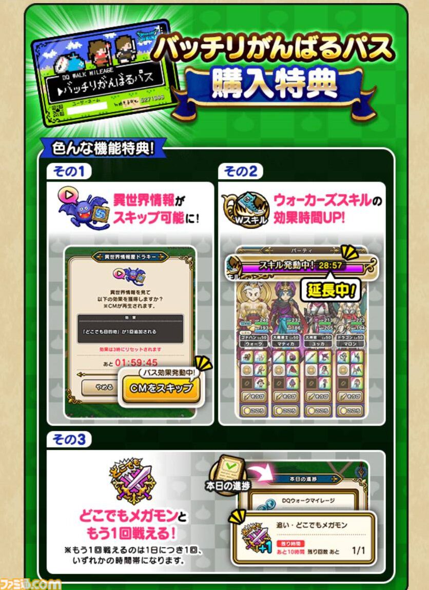 『ドラクエウォーク』イベント“闇の雷と破邪の光”第3章配信中！ メガモン“迅雷天ミカヅチ”や新武器でメドローア・イルマが登場