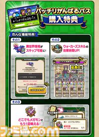 『ドラクエウォーク』イベント“闇の雷と破邪の光”第3章配信中！ メガモン“迅雷天ミカヅチ”や新武器でメドローア・イルマが登場