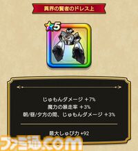 『ドラクエウォーク』イベント“闇の雷と破邪の光”第3章配信中！ メガモン“迅雷天ミカヅチ”や新武器でメドローア・イルマが登場