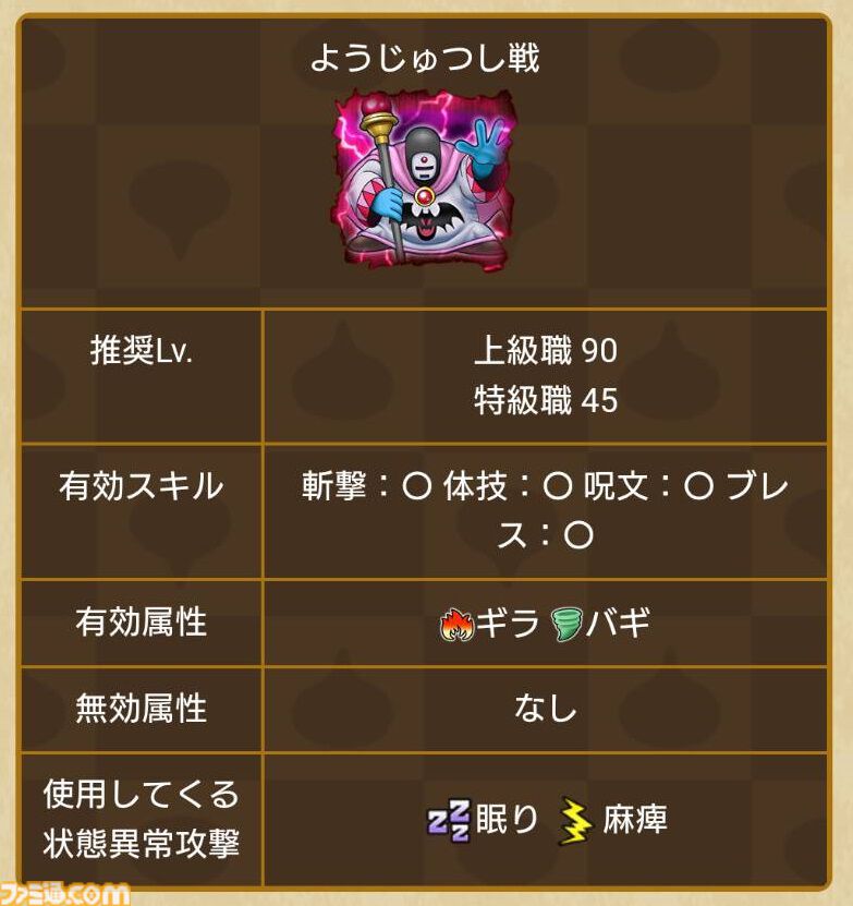 『ドラクエウォーク』イベント“闇の雷と破邪の光”第3章配信中！ メガモン“迅雷天ミカヅチ”や新武器でメドローア・イルマが登場