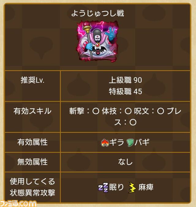 『ドラクエウォーク』イベント“闇の雷と破邪の光”第3章配信中！ メガモン“迅雷天ミカヅチ”や新武器でメドローア・イルマが登場