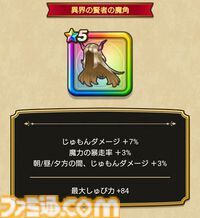 『ドラクエウォーク』イベント“闇の雷と破邪の光”第3章配信中！ メガモン“迅雷天ミカヅチ”や新武器でメドローア・イルマが登場