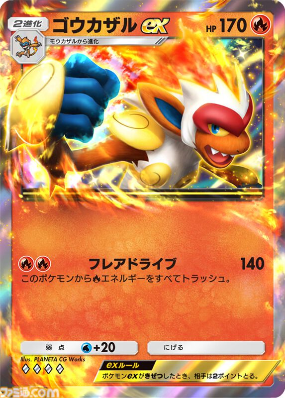 ポケモンカード ゴウカザル ポケカ LV.40 DP1時空の創造 - メルカリ