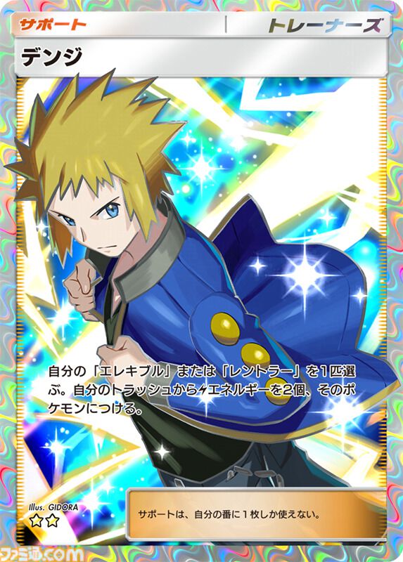 ポケポケ』新拡張パック“時空の激闘”実装。ディアルガex、パルキアex