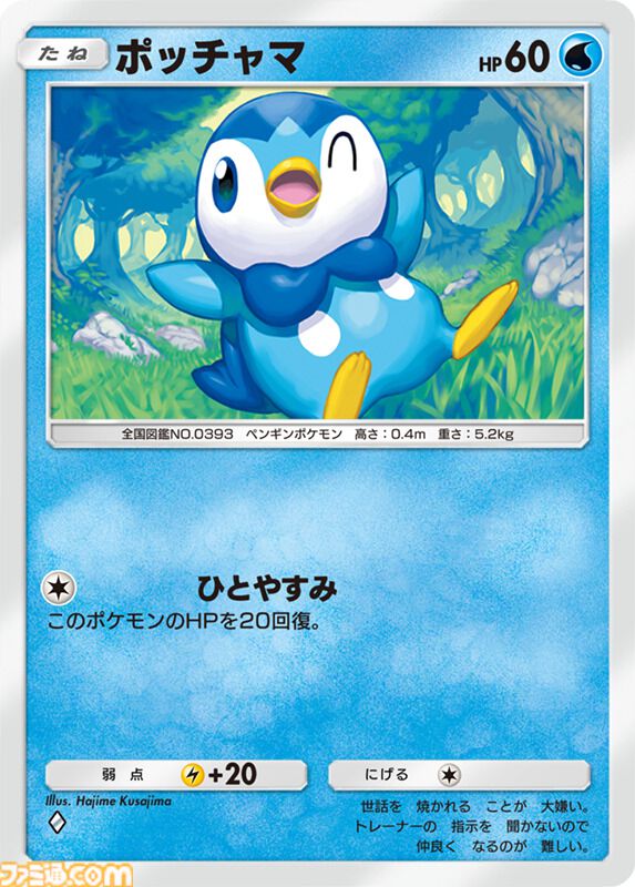 ポケポケ』新拡張パック“時空の激闘”実装。ディアルガex、パルキアex