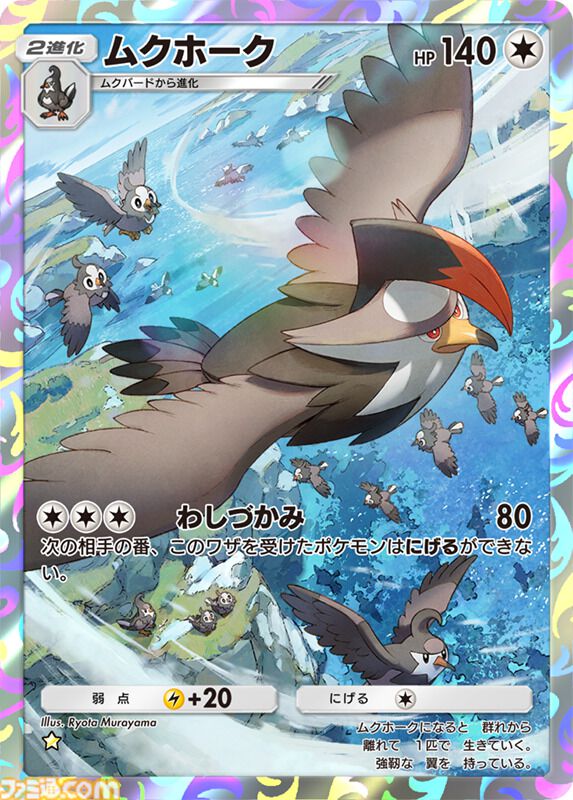 パルキア&ディアルガLEGEND | ポケモンカードゲーム公式ホームページ