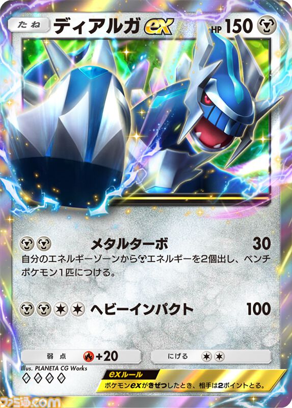 【超目玉枠】 ポケポケ』新拡張パック“時空の激闘”実装。ディアルガex ポケモンカードゲーム