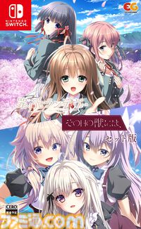『その日の獣には、』Switch、PS4版の公式サイト公開＆予約開始。美麗なビジュアルで描かれる、“演劇”を題材とした青春アドベンチャー
