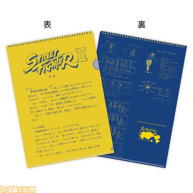 【大カプコン展】『バイオハザード』『デビル メイ クライ』出演声優の森川智之さんが音声ガイドでご案内。『スト2』企画書をモチーフにしたグッズ情報が公開