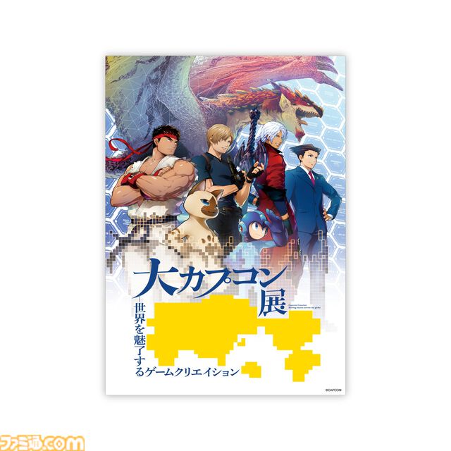 【大カプコン展】『バイオハザード』『デビル メイ クライ』出演声優の森川智之さんが音声ガイドでご案内。『スト2』企画書をモチーフにしたグッズ情報が公開