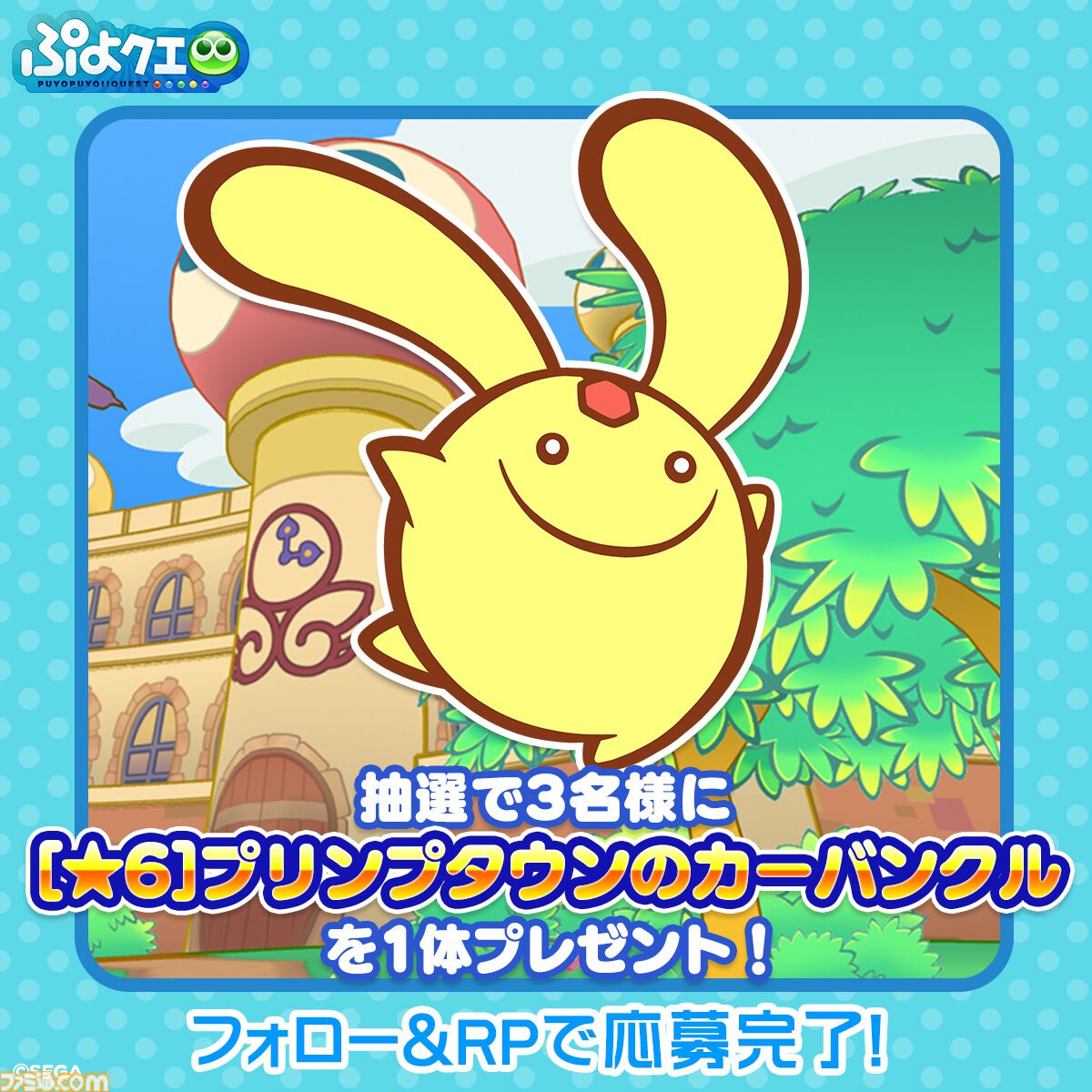 カーバンクル☆様専用 アルル様専用』 ピ*い様 ぷよぷよ アルル