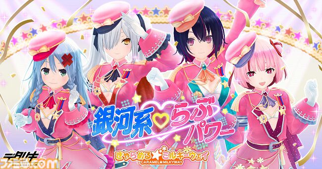 プロコン 事前登録】DMMGAMESのフル3Dバトルゲーム『デタリキZ 特別防衛局