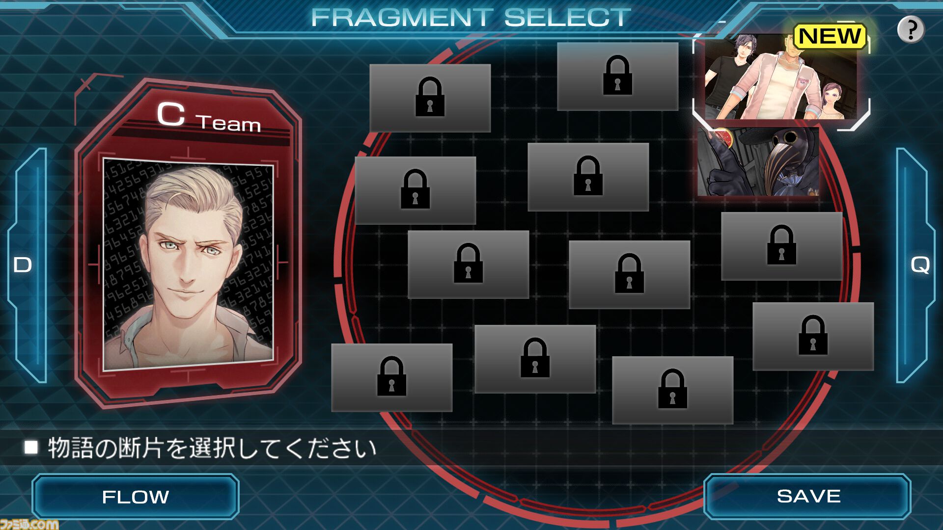 極限脱出アドベンチャー『ZERO ESCAPE』ダブルパック＆完結編『刻のジレンマ』90％オフセールがSteamで実施中。セットバンドルは92％オフに