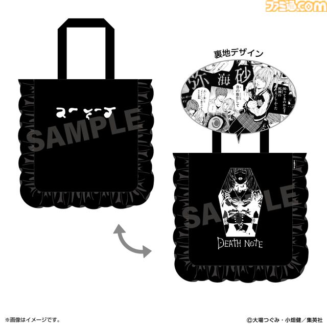 『デスノート』ミサミサがテーマのポップアップショップ“DEATH NOTE -My Dear Light- POP UP SHOP”が池袋・名古屋パルコで開催決定