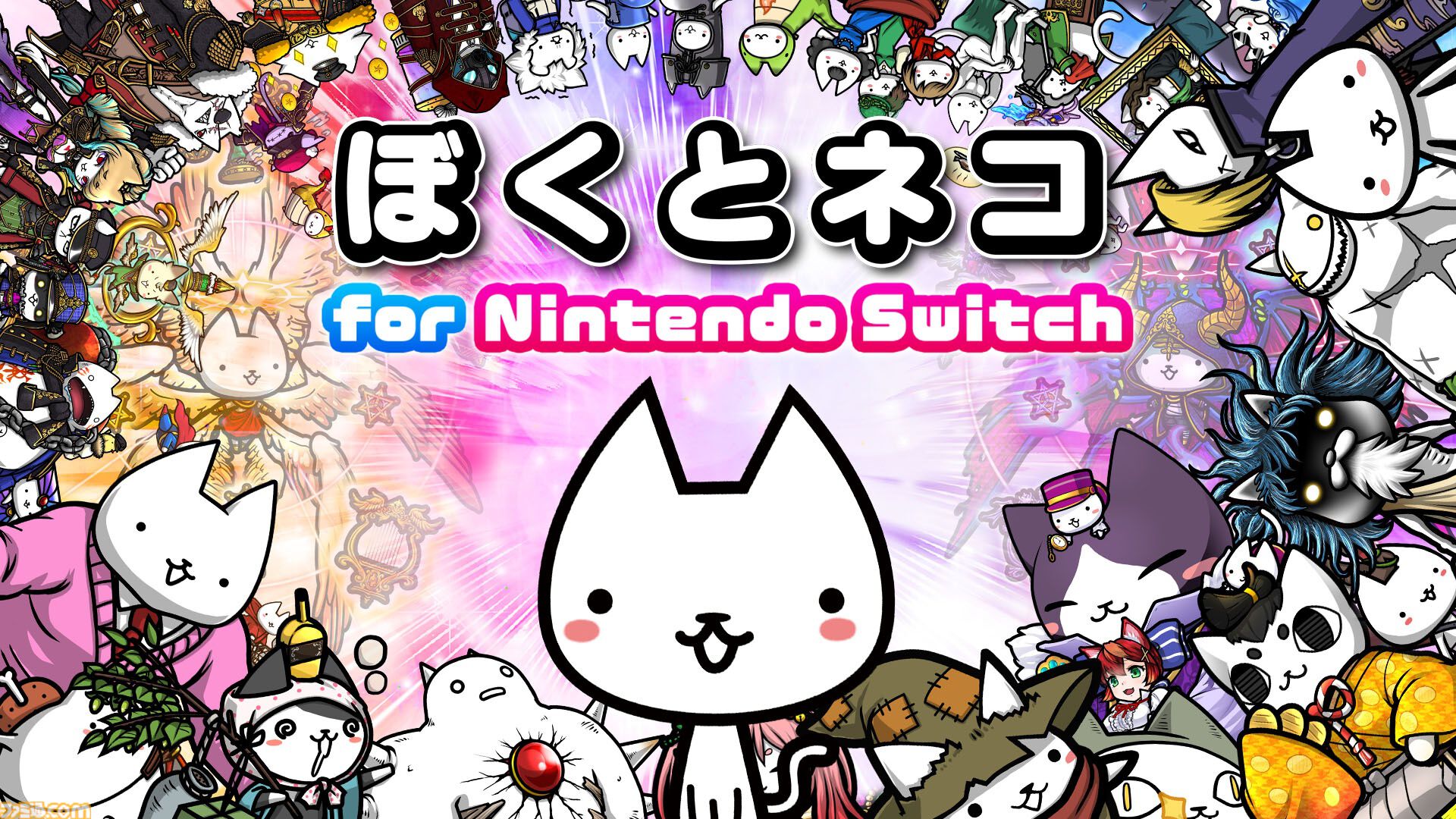 ぼくとネコ for Nintendo Switch』が2月6日より配信。武器と魔法を