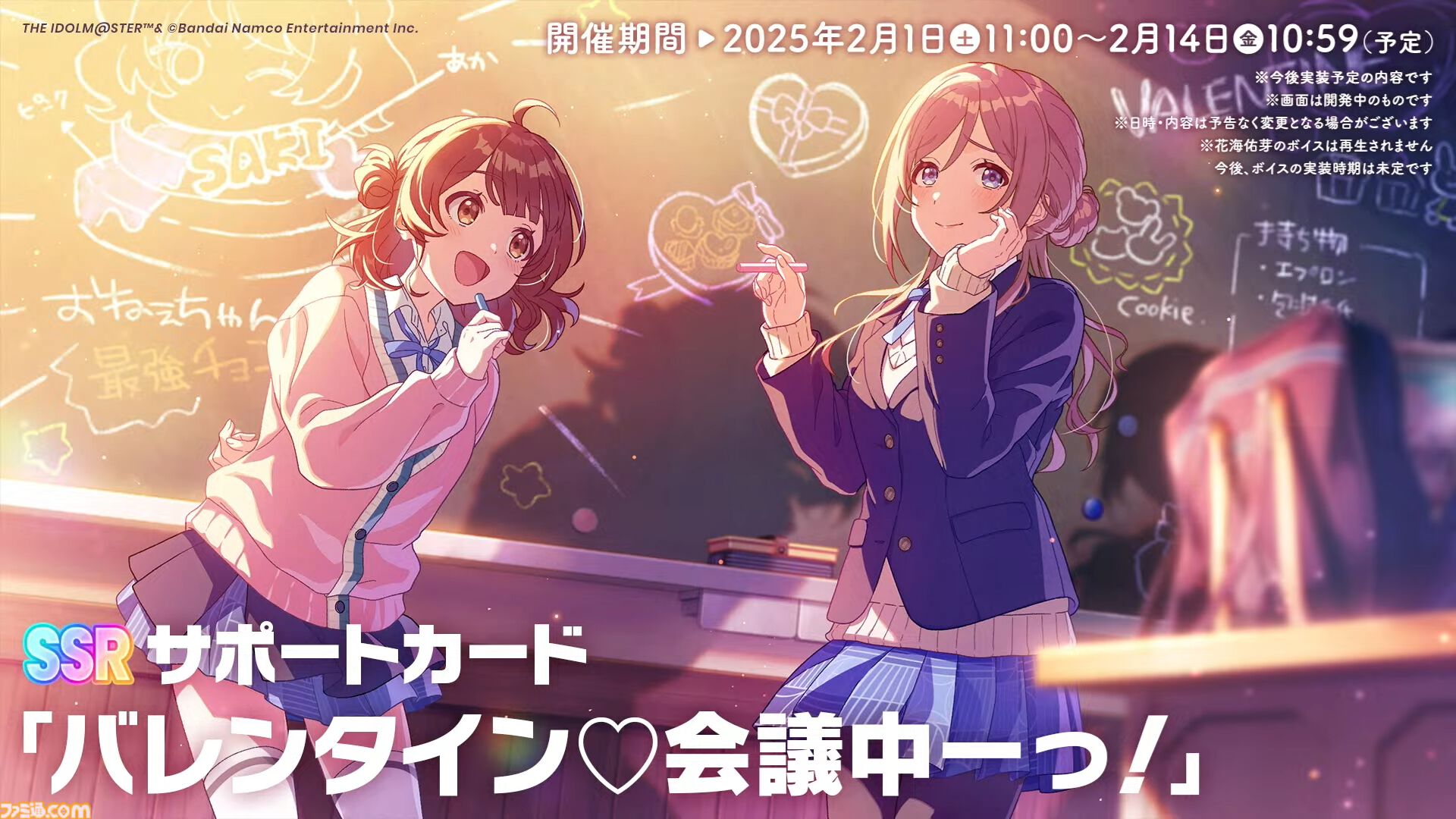 ⭐学マス⭐４体セット⭐バレンタイン⭐ESPRESTO⭐バンプレ⭐ 学マス】1/30(木)学マス生配信「初星学園HR #8」お知らせまとめ