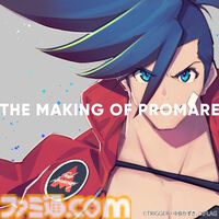 『プロメア』大規模展覧会が池袋・広島・名古屋で2月21日より順次開催。原画、ラフスケッチ、絵コンテなど貴重な資料の数々が展示