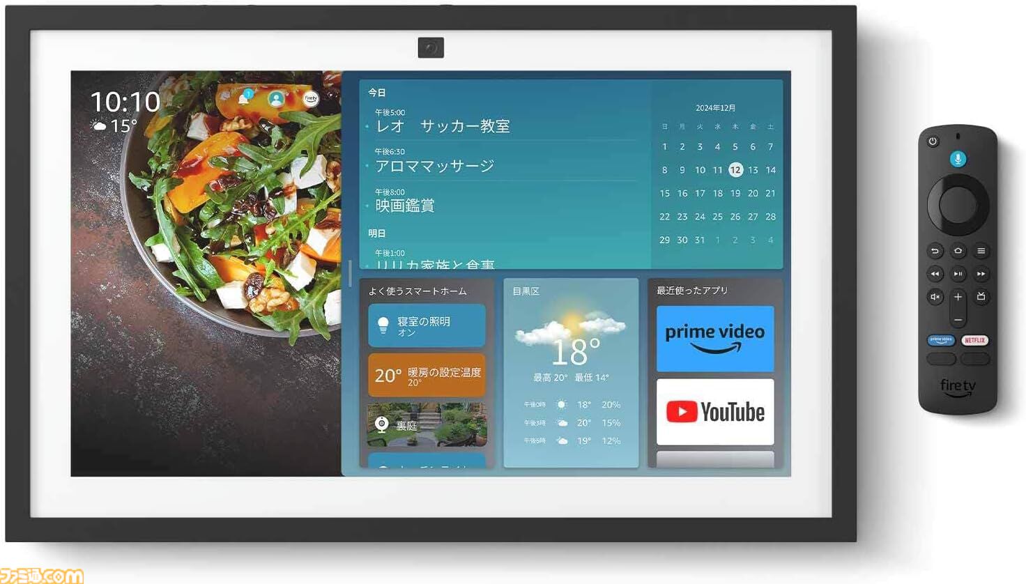 Amazonスマイルセールが明日（1/31）9時～開催。エコーショー、Amazonベーシックのコードレス掃除機、バウヒュッテのゲーミング着る毛布などが対象に