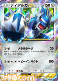 『ポケポケ』ディアルガex&ベロベルトexを紹介。大ダメージが超気持ちいい～【ポケポケ最強を目指すおすすめデッキ】