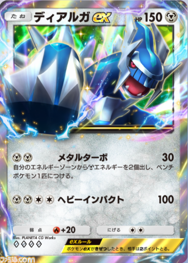 『ポケポケ』ディアルガex&ベロベルトexを紹介。大ダメージが超気持ちいい～【ポケポケ最強を目指すおすすめデッキ】