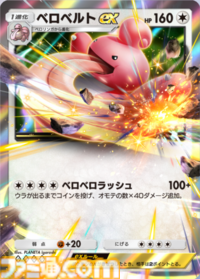 『ポケポケ』ディアルガex&ベロベルトexを紹介。大ダメージが超気持ちいい～【ポケポケ最強を目指すおすすめデッキ】