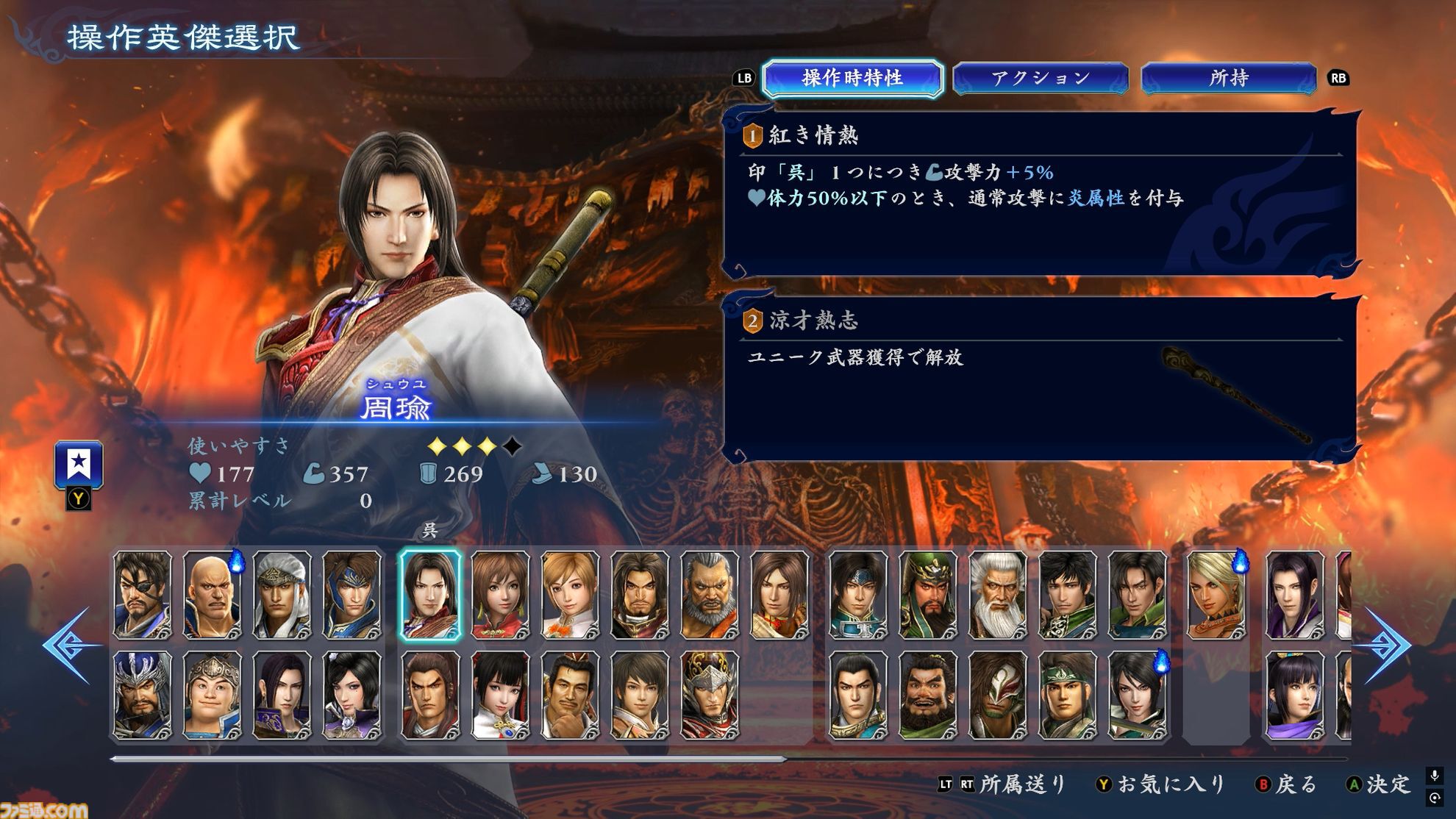 『無双アビス』インタビュー。『真・三國無双7』＆『戦国無双4』の武将たちが、ローグライトに“無双”する！ アップデートで他タイトルからのゲスト参戦も……？