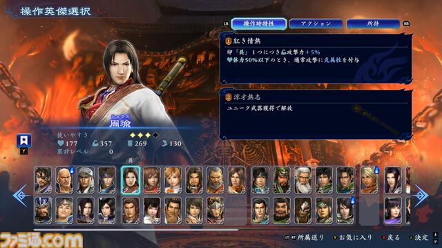 『無双アビス』インタビュー。『真・三國無双7』＆『戦国無双4』の武将たちが、ローグライトに“無双”する！ アップデートで他タイトルからのゲスト参戦も……？