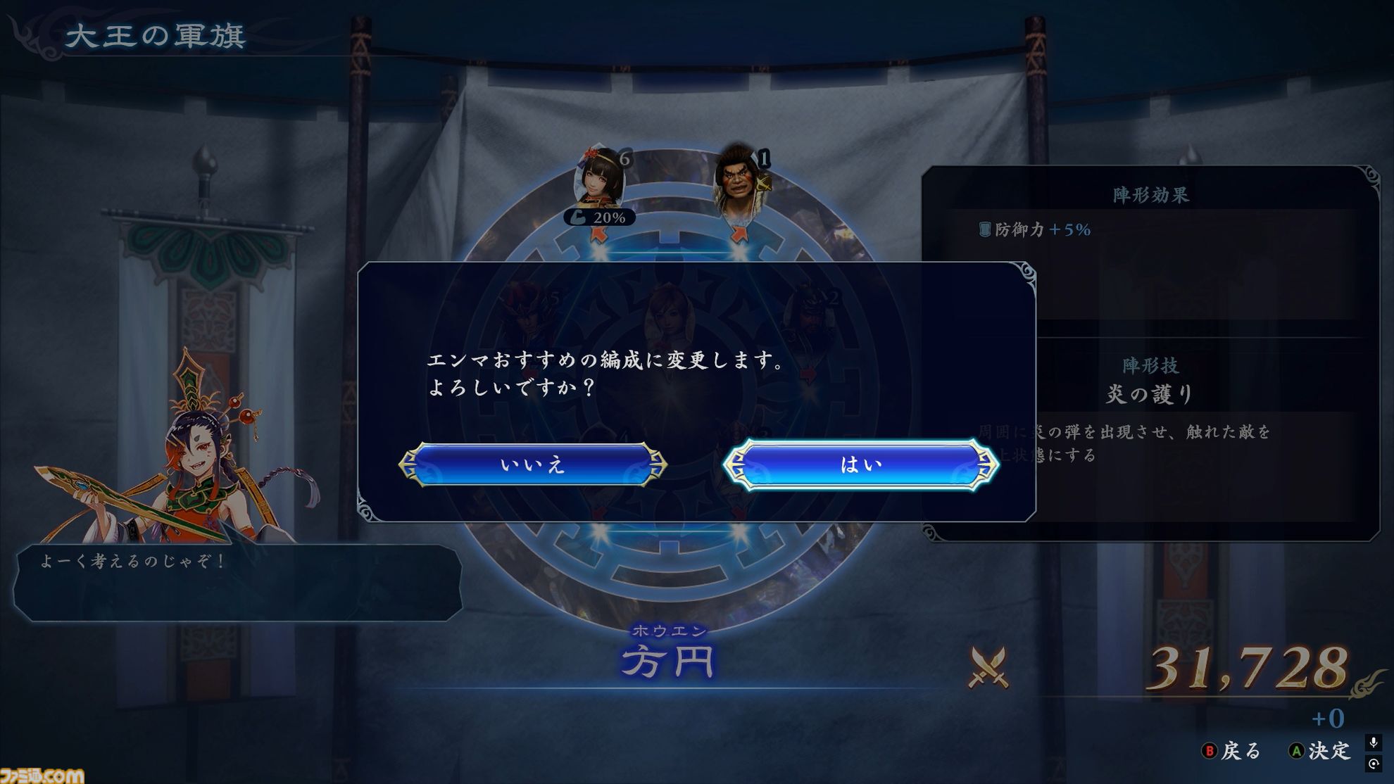 『無双アビス』インタビュー。『真・三國無双7』＆『戦国無双4』の武将たちが、ローグライトに“無双”する！ アップデートで他タイトルからのゲスト参戦も……？