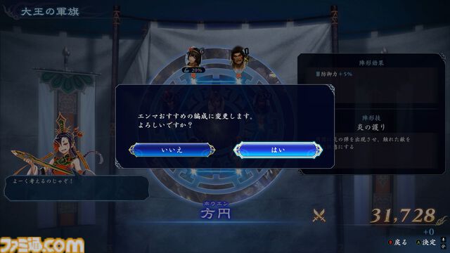 『無双アビス』インタビュー。『真・三國無双7』＆『戦国無双4』の武将たちが、ローグライトに“無双”する！ アップデートで他タイトルからのゲスト参戦も……？