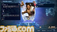 『無双アビス』インタビュー。『真・三國無双7』＆『戦国無双4』の武将たちが、ローグライトに“無双”する！ アップデートで他タイトルからのゲスト参戦も……？