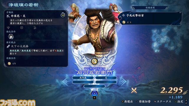 『無双アビス』インタビュー。『真・三國無双7』＆『戦国無双4』の武将たちが、ローグライトに“無双”する！ アップデートで他タイトルからのゲスト参戦も……？
