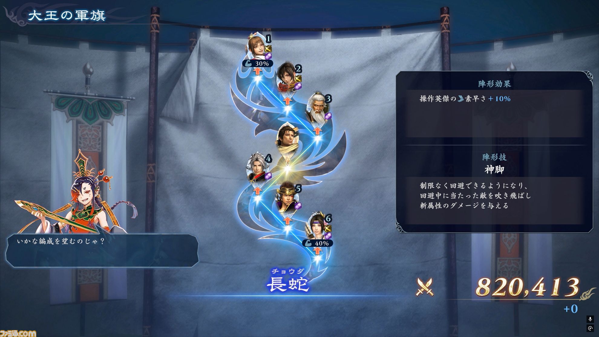 『無双アビス』インタビュー。『真・三國無双7』＆『戦国無双4』の武将たちが、ローグライトに“無双”する！ アップデートで他タイトルからのゲスト参戦も……？