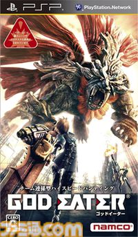 PSP『ゴッドイーター』15周年。ハイスピードな狩りが楽しめるマルチプレイアクション。アニメ化もした人気タイトル【今日は何の日？】