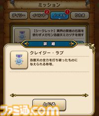 『ドラクエウォーク』ラプラスの杖は手に入らなかったけどエスタークの魔刃で迅雷天ミカヅチを押し切りました【プレイ日記第739回】