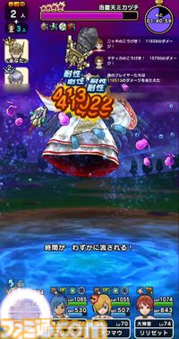 『ドラクエウォーク』ラプラスの杖は手に入らなかったけどエスタークの魔刃で迅雷天ミカヅチを押し切りました【プレイ日記第739回】