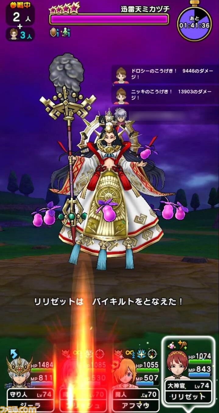 『ドラクエウォーク』ラプラスの杖は手に入らなかったけどエスタークの魔刃で迅雷天ミカヅチを押し切りました【プレイ日記第739回】