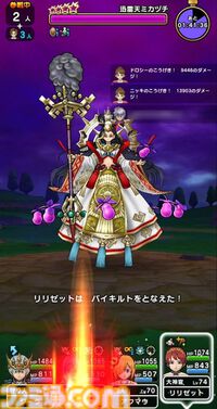 『ドラクエウォーク』ラプラスの杖は手に入らなかったけどエスタークの魔刃で迅雷天ミカヅチを押し切りました【プレイ日記第739回】
