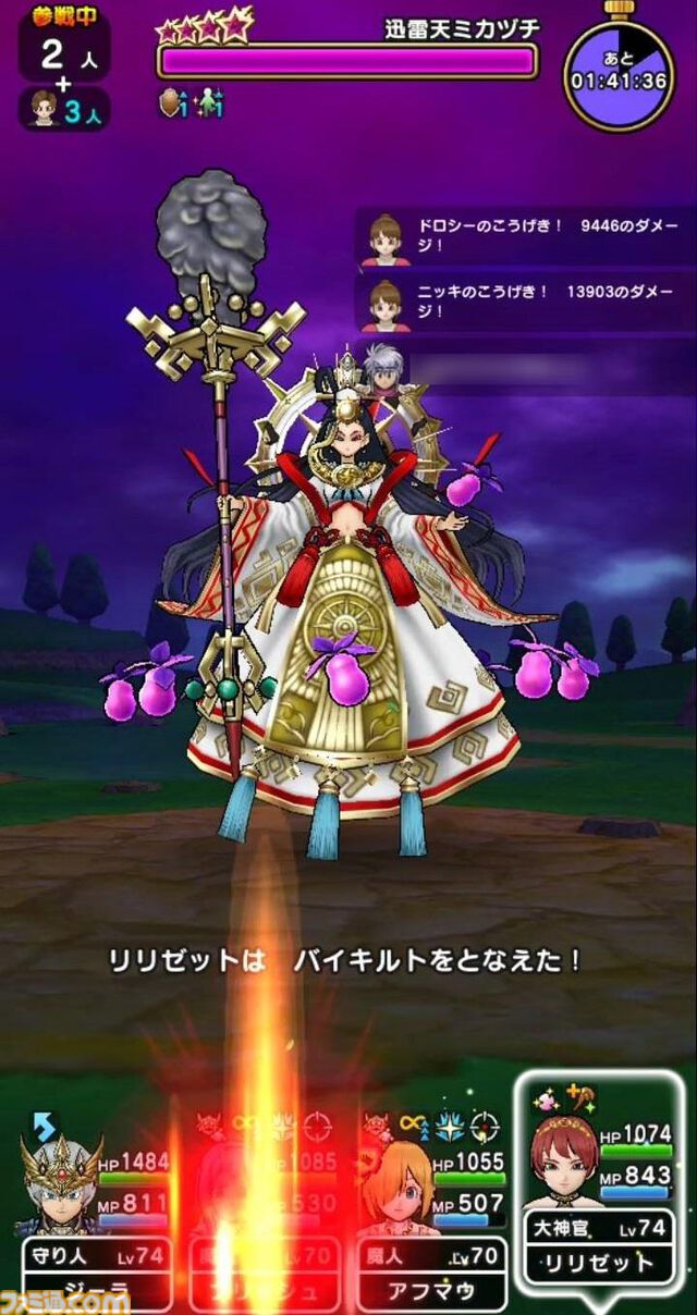 『ドラクエウォーク』ラプラスの杖は手に入らなかったけどエスタークの魔刃で迅雷天ミカヅチを押し切りました【プレイ日記第739回】