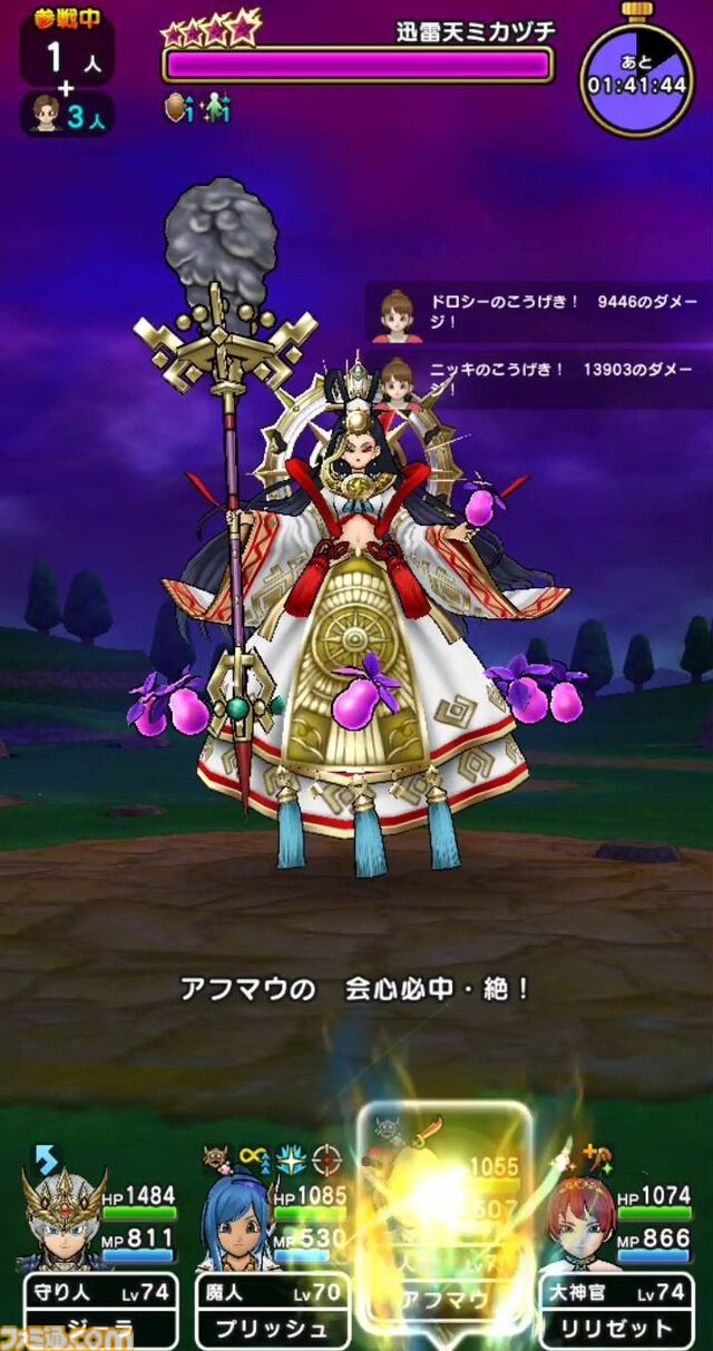 『ドラクエウォーク』ラプラスの杖は手に入らなかったけどエスタークの魔刃で迅雷天ミカヅチを押し切りました【プレイ日記第739回】