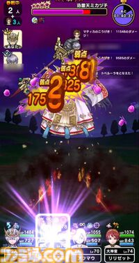 『ドラクエウォーク』ラプラスの杖は手に入らなかったけどエスタークの魔刃で迅雷天ミカヅチを押し切りました【プレイ日記第739回】