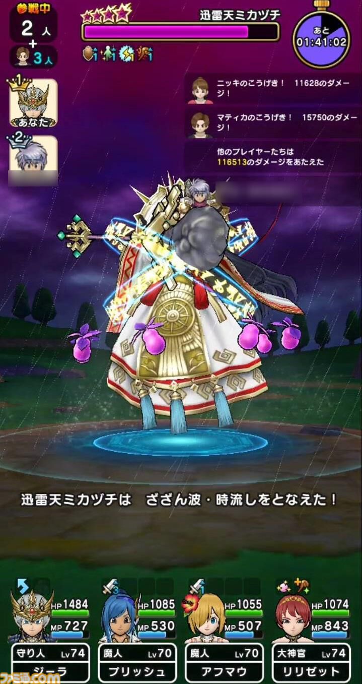『ドラクエウォーク』ラプラスの杖は手に入らなかったけどエスタークの魔刃で迅雷天ミカヅチを押し切りました【プレイ日記第739回】